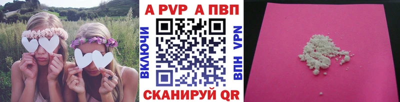 где можно купить   Вольск  Альфа ПВП Соль 