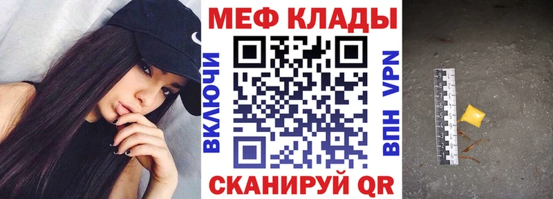 Меф мяу мяу  Вольск