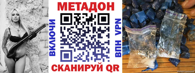 Метадон мёд  Вольск 