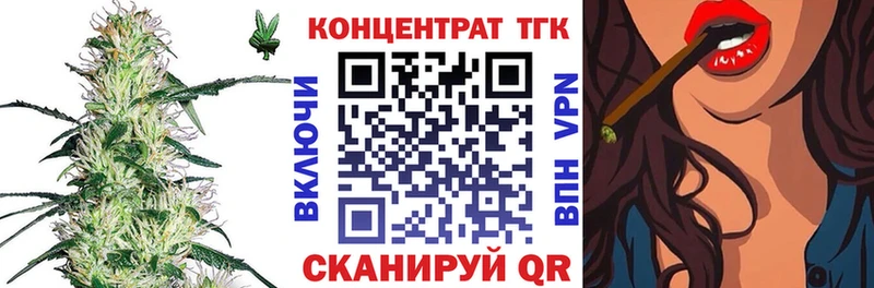 дарнет шоп Вольск ТГК Wax